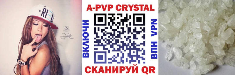 Купить где  Спас-Деменск  Alpha PVP Crystall 