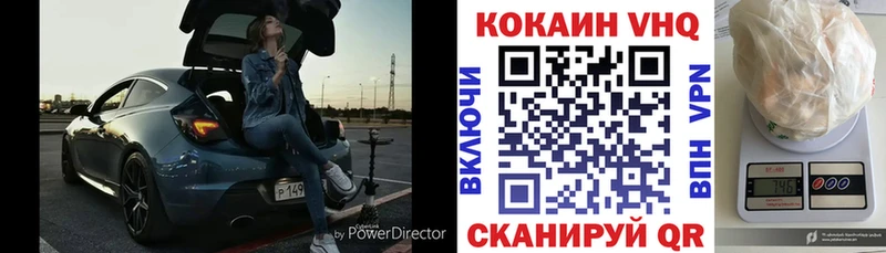 Купить  Спас-Деменск  Кокаин VHQ 