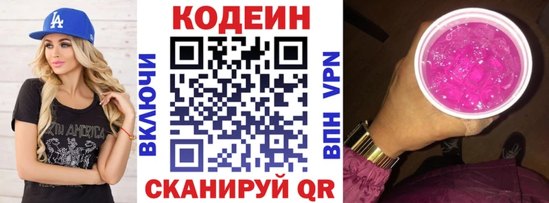 Codein Purple Drank Купить где Спас-Деменск