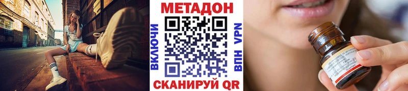 МЕТАДОН methadone  Купить где  Спас-Деменск 